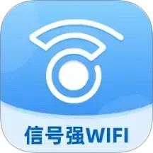 信号强WiFi2025官方新版图标