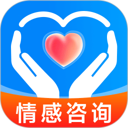 免费情感咨询2025官方新版图标