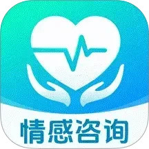 免费情感咨询2025官方新版图标