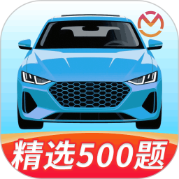 驾校 e 通2025官方新版图标