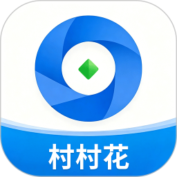 村村花集2026官方新版图标