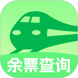 车票易查2025官方新版图标