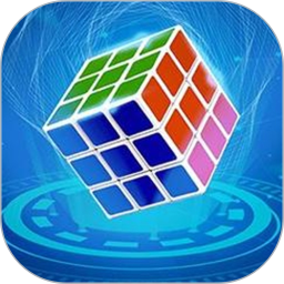 魔方还原神器2025官方新版图标