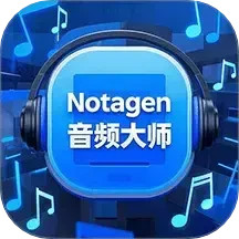 NotaGen音频大师2025官方新版图标