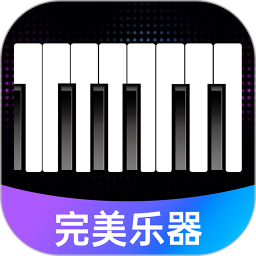 完美节奏钢琴2025官方新版图标
