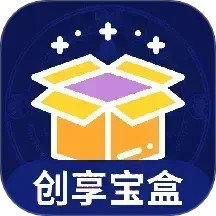 创享宝盒2025官方新版图标