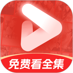 免费短剧极速版2026官方新版图标