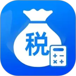 云税个税计算器2026官方新版图标