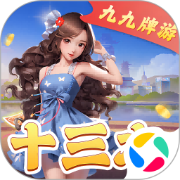 九九牌游十三水2025官方新版图标