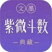 文墨问真2025官方新版图标