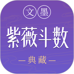 文墨问真2025官方新版图标