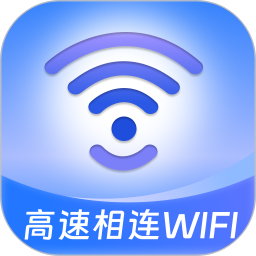 高速相连WiFi2025官方新版图标