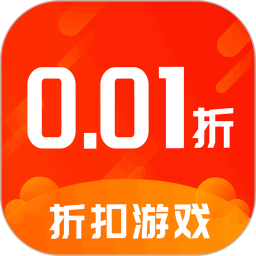 0.01折游戏2025官方新版图标