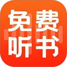 全民免费听书2025官方新版图标