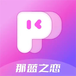 那蓝之恋2025官方新版图标