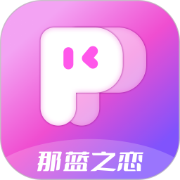 那蓝之恋2025官方新版图标