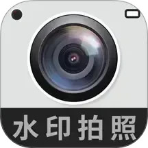 水印相机拍照专家2025官方新版图标