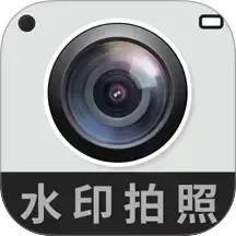 水印相机拍照专家2025官方新版图标