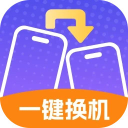 换机同步大师2026官方新版图标