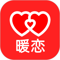 暖恋单身交友恋爱脱单找对象平台2026官方新版图标