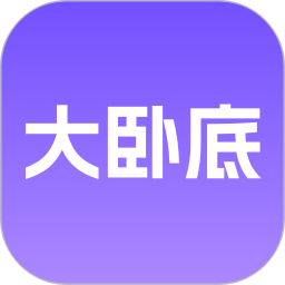 超级大卧底2025官方新版图标