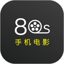 80s电影网2026官方新版图标