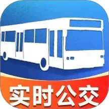 实时公交地铁2025官方新版图标