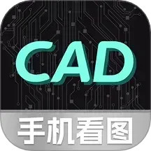 CAD手机免费看图-高清显示2025官方新版图标