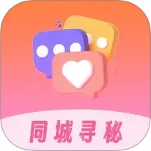 同城寻秘2025官方新版图标