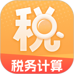 个税退税专项计算2026官方新版图标