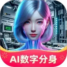 AI数字分身2026官方新版图标