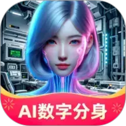 AI数字分身2026官方新版图标