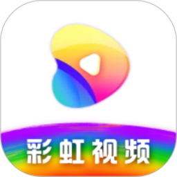 彩虹视频2026官方新版图标