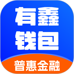 有鑫钱包2025官方新版图标