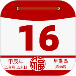 日历通万年历妙2026官方新版图标