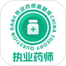 执业药师真题库2025官方新版图标