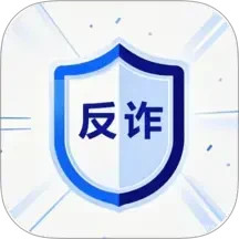 反诈专家2025官方新版图标