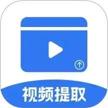 音视频提取助手2025官方新版图标