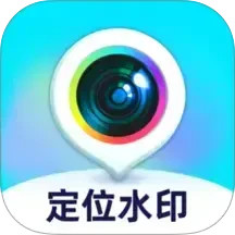 拍照定位水印相机2025官方新版图标