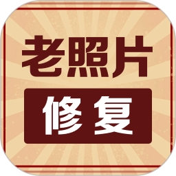 照片免费修复大师2026官方新版图标