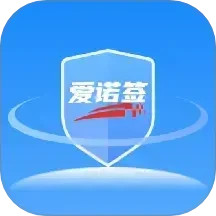 爱诺签2025官方新版图标