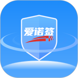 爱诺签2025官方新版图标
