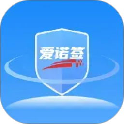 爱诺签2026官方新版图标