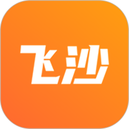 飞沙2026官方新版图标