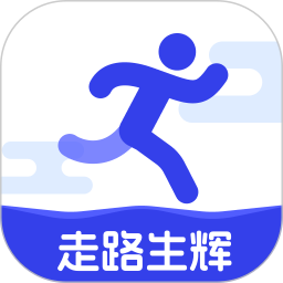 走路生辉2025官方新版图标