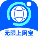 无限上网宝安卓版(apk)