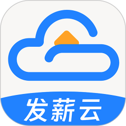 发薪云2025官方新版图标