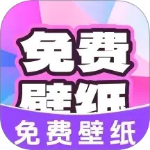 免费天天壁纸2026官方新版图标