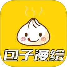 包子漫绘2025官方新版图标
