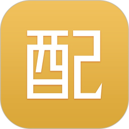 配货助手2025官方新版图标